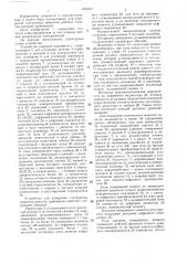 Устройство для измерения статических моментов лопаток турбомашин (патент 1420417)