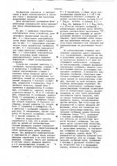 Способ контроля параметров тракта передачи информации (патент 1197104)