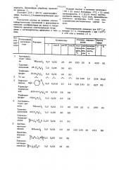 Способ получения диметилового эфира 4-этил-1,10- декандикарбоновой кислоты (патент 732241)