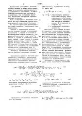 Элемент с управляемой проводимостью (патент 1599874)