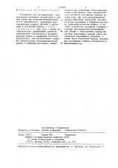 Устройство для регулирования концентрации свободной углекислоты в водной среде при изучении жизнедеятельности гидробионтов (патент 1324607)