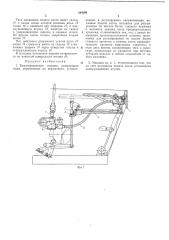 Бумагорезальная машина (патент 244294)
