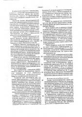 Секция механизированной крепи для самовозгорающихся пластов угля (патент 1788281)