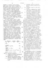 Устройство для моделирования процесса шлифования (патент 1571626)