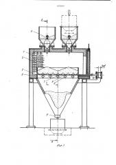 Печь для прокалки флюса (патент 1070409)