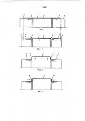 Способ сборки покрышек пневматических шин (патент 554661)