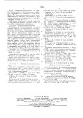 Способ получения органовинилоксисиланов (патент 570614)