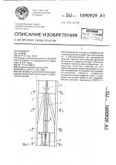 Инструмент для поперечно-клиновой прокатки спаренных ступенчатых валов (патент 1690929)