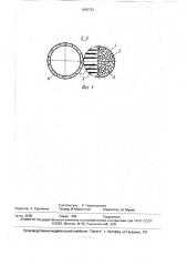 Способ проходки приствольной вертикальной выработки (патент 1666733)