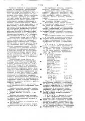 Штамм дрожжей ат-2-продуцент белковой биомассы (патент 773072)