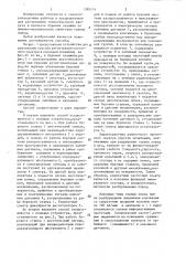 Способ геоакустического исследования скважин в процессе бурения (патент 1385114)
