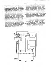 Устройство для регулирования температурыжидкости (патент 798756)