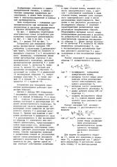 Устройство для измерения параметров диэлектриков (патент 1190304)