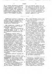 Рекуператор (патент 1710944)