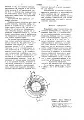 Вращающийся акустический блок (патент 890233)