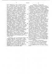 Датчик удельной поверхности измель-чения (патент 841685)