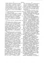 Устройство для управления робото-технологическим комплексом (патент 930254)