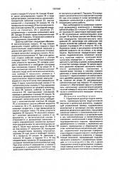Управляемый дозатор подачи компонента (патент 1831583)