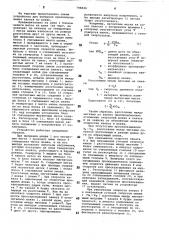 Устройство для контроля про-скальзывания kahata по шкиву (патент 798926)