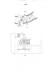 Устройство для очистки зеркала гидроциклона (патент 590014)