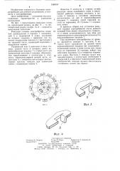 Режущая головка электробритвы (патент 1260187)