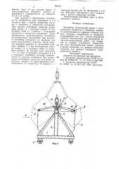 Контейнер (патент 891521)