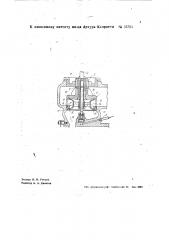 Клапанный парораспределительный механизм (патент 35701)