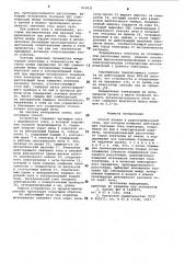 Способ плавки в руднотермическойпечи (патент 853831)