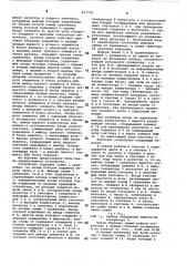 Устройство для сложения и вычитания (патент 817710)
