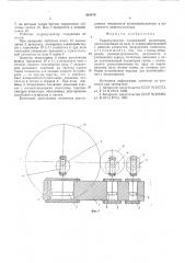 Гидропульсатор (патент 601478)