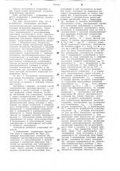 Тесламетр переменного поля (патент 789947)