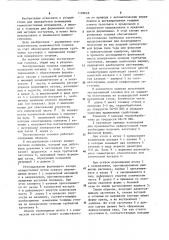 Экструзионная головка для выдувного формования (патент 1199649)