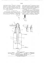 Патент ссср  413321 (патент 413321)