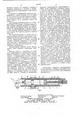 Экскаваторный рабочий орган проходческого щита (патент 1134722)