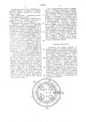 Устройство для зажима деталей (патент 1491646)