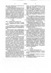 Способ получения композиционных порошков на основе тугоплавких соединений железа с железной связкой (патент 1752522)