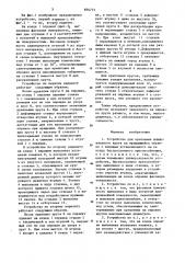 Устройство для крепления шлифовального круга (патент 856775)
