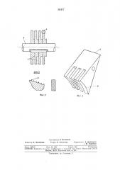 Для измельчения материаловмельницаполимерных (патент 351577)