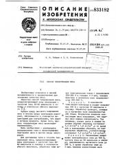 Способ тендеризации мяса (патент 833182)