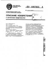 Способ количественного определения формальдегида (патент 1097955)