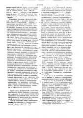 Способ получения олигоорганоциклосилоксанов (патент 861358)