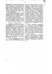 Станок для размельчения баланса (патент 32911)
