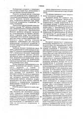 Выходной каскад генератора строчной развертки (патент 1788595)