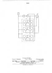 Генератор частотно-импульсного модулированного сигнала (патент 523516)