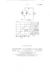 Устройство для управления реверсивным серводвигателем постоянного тока (патент 140882)