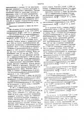 Способ получения производных пиперазина или их солей (патент 583754)
