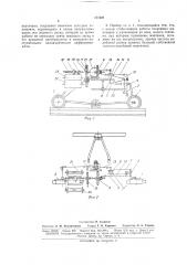 Прибор для механической записи продольного профиля железнодорожного пути (патент 171121)