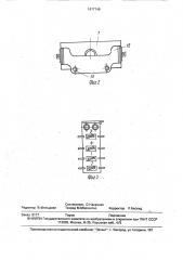 Выпрямительный блок (патент 1677748)
