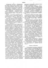 Центробежная мельница (патент 1620136)