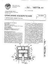 Поршневой насос (патент 1657736)